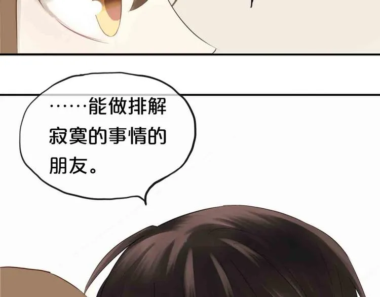 第59话（上） 公布一切 第3页