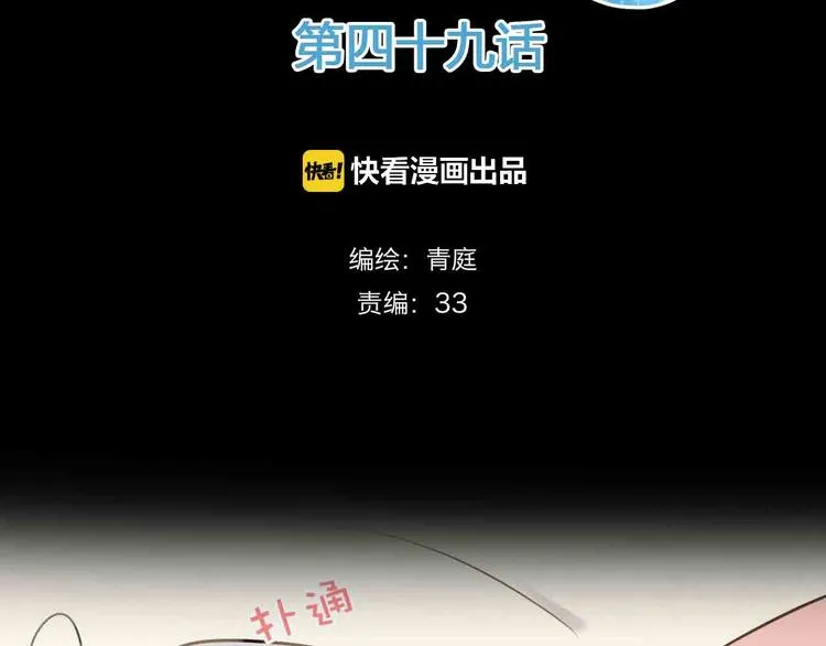 第59话（上） 公布一切 第9页