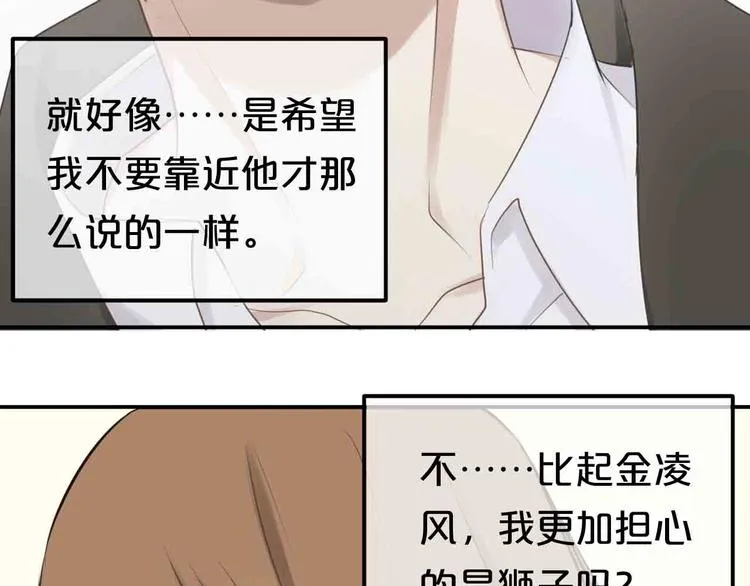 第59话（上） 公布一切 第16页