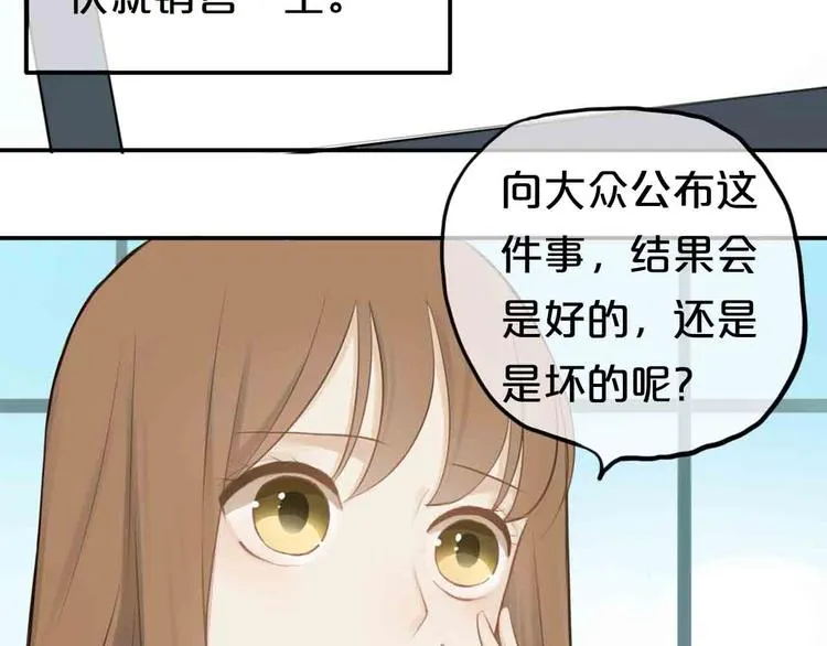 第59话（上） 公布一切 第23页