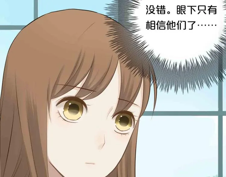 第59话（上） 公布一切 第30页