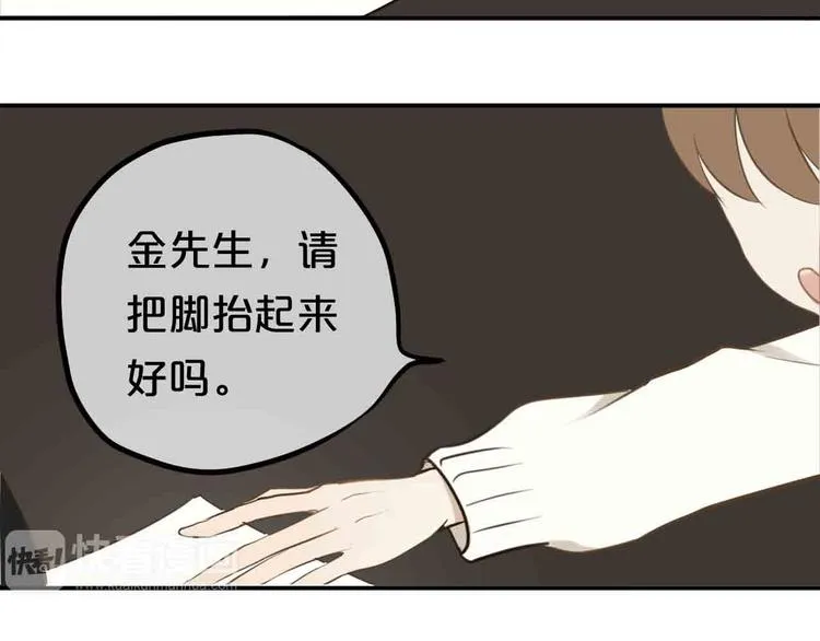 第59话（上） 公布一切 第34页