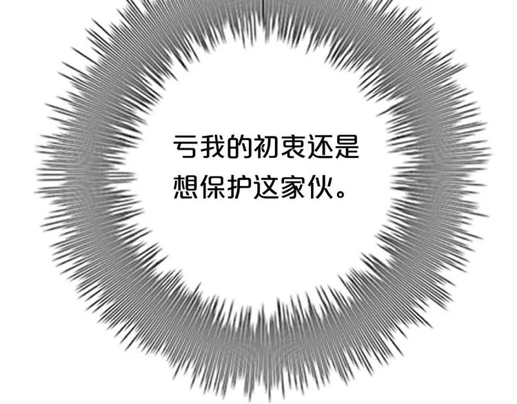 第59话（上） 公布一切 第38页