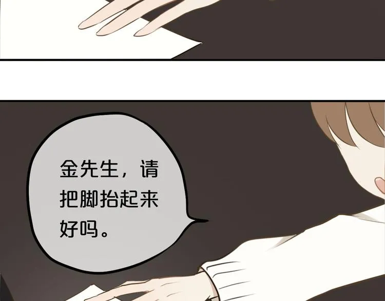 第59话（下） 给你幸福 第3页