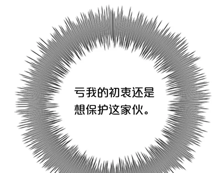 第59话（下） 给你幸福 第7页