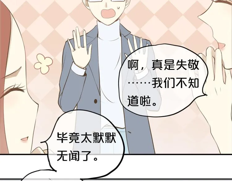 第59话（下） 给你幸福 第13页