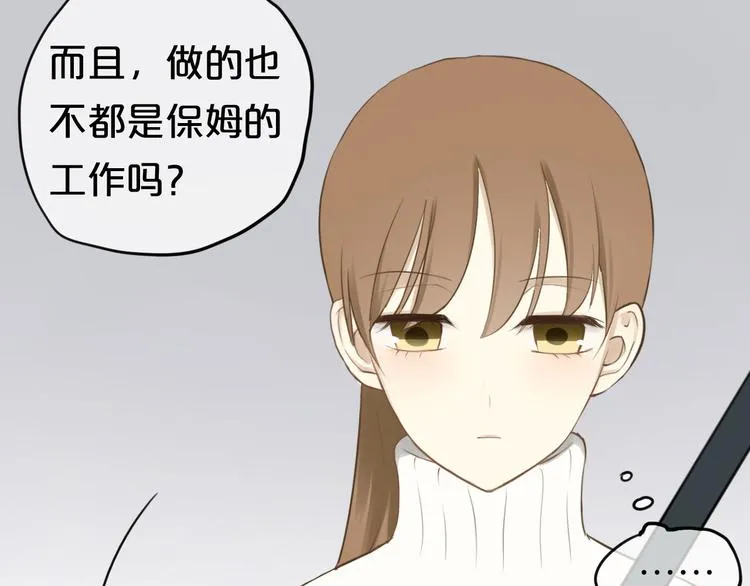 第59话（下） 给你幸福 第14页