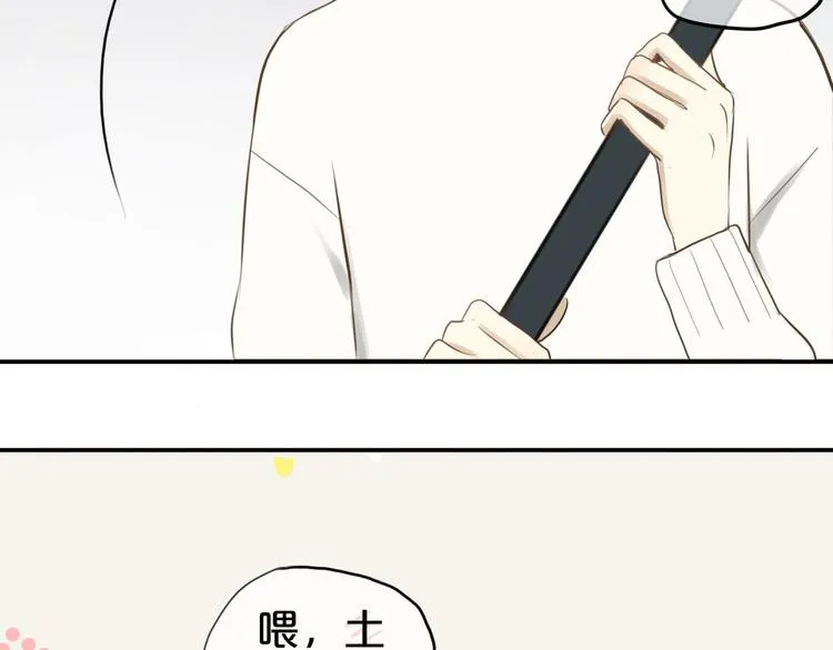 第59话（下） 给你幸福 第15页