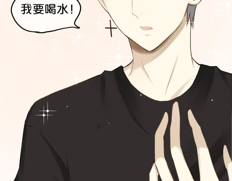 第59话（下） 给你幸福 第20页