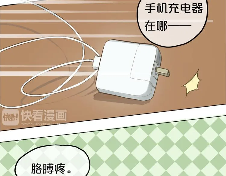 第59话（下） 给你幸福 第24页