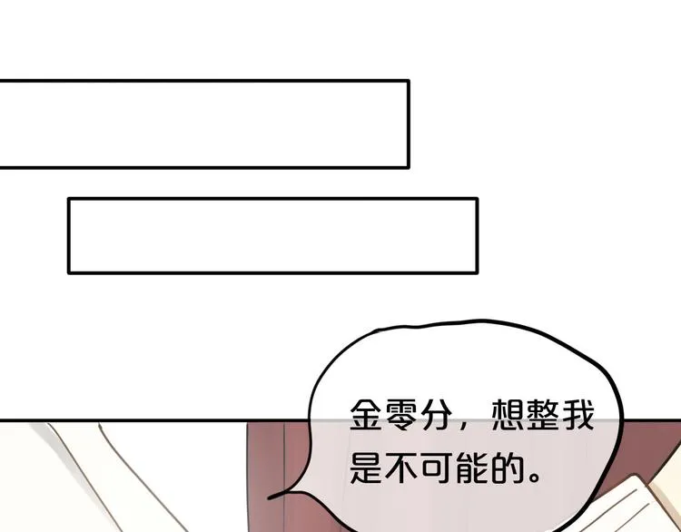 第59话（下） 给你幸福 第29页
