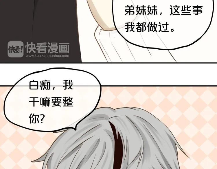 第59话（下） 给你幸福 第32页