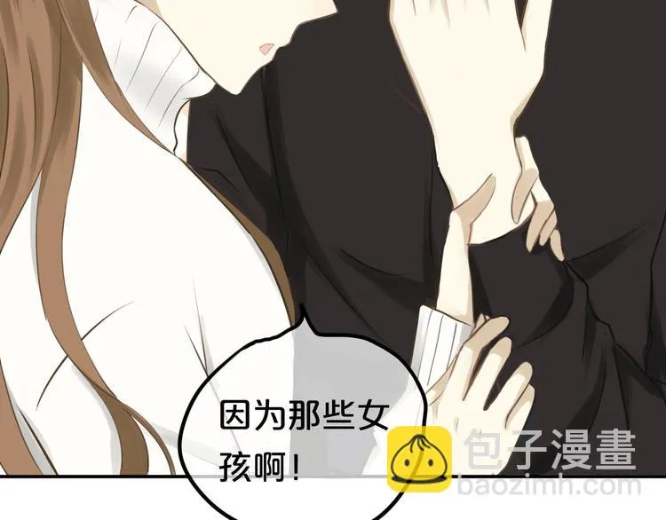 第59话（下） 给你幸福 第34页