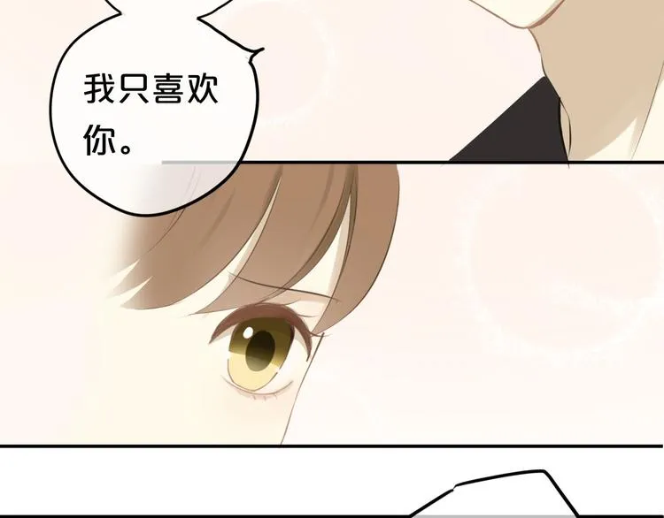 第59话（下） 给你幸福 第36页