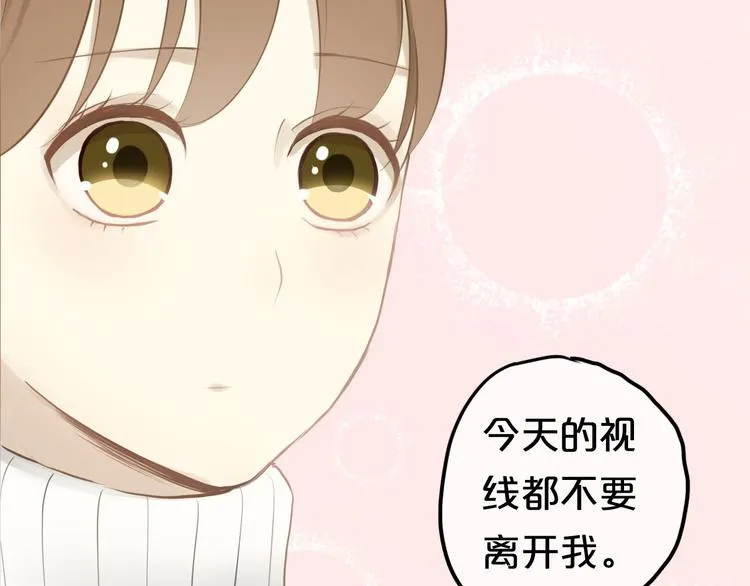 第59话（下） 给你幸福 第44页