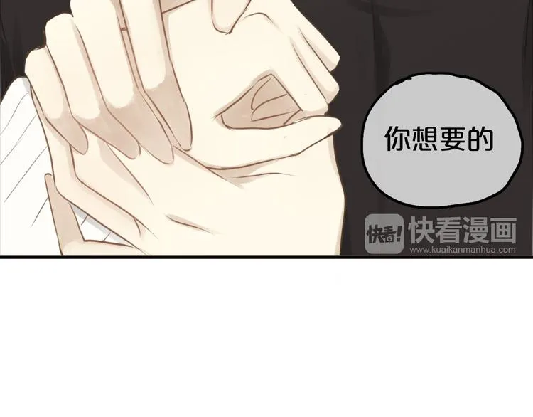 第59话（下） 给你幸福 第47页