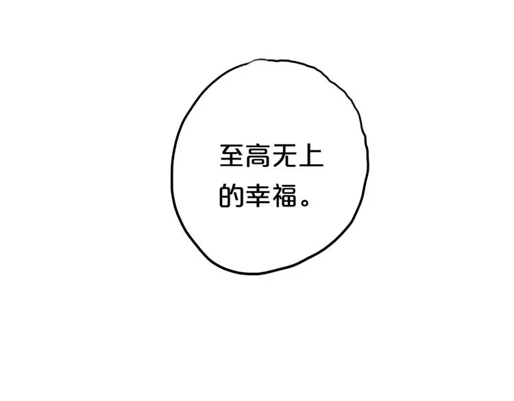 第59话（下） 给你幸福 第48页