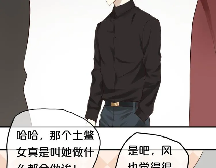 第59话（下） 给你幸福 第55页