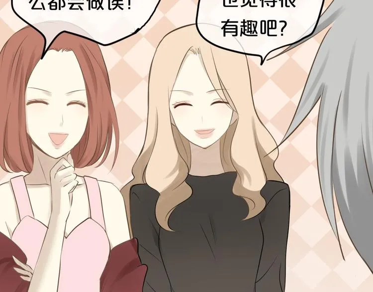第59话（下） 给你幸福 第56页