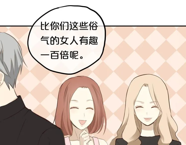 第59话（下） 给你幸福 第60页