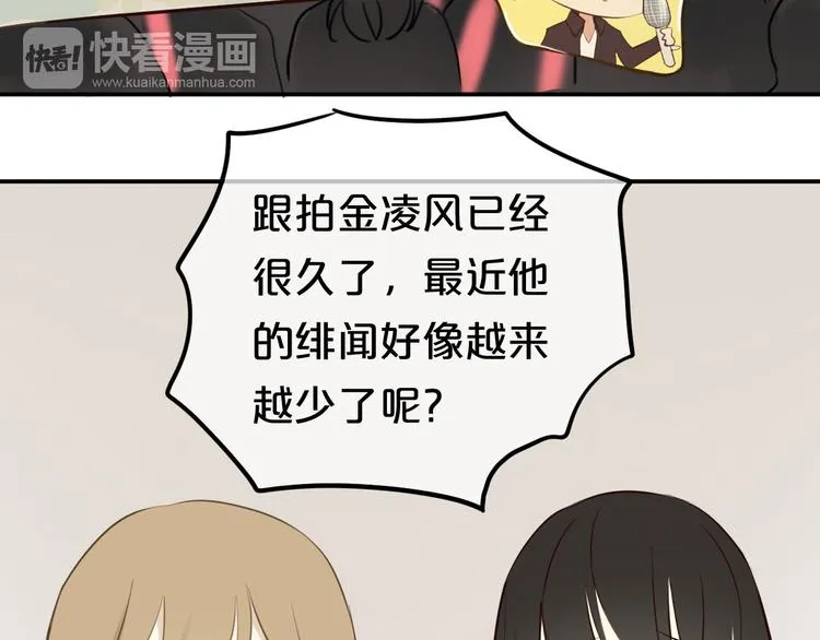 第59话（下） 给你幸福 第65页