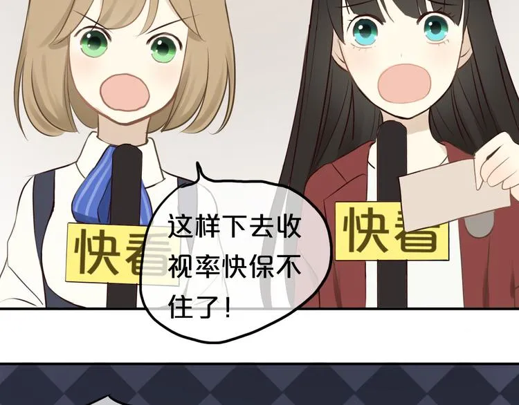 第59话（下） 给你幸福 第66页