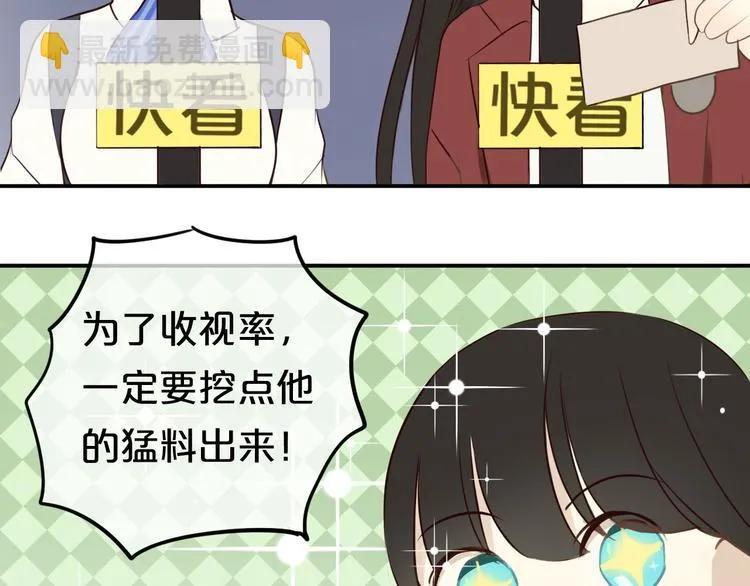 第59话（下） 给你幸福 第68页