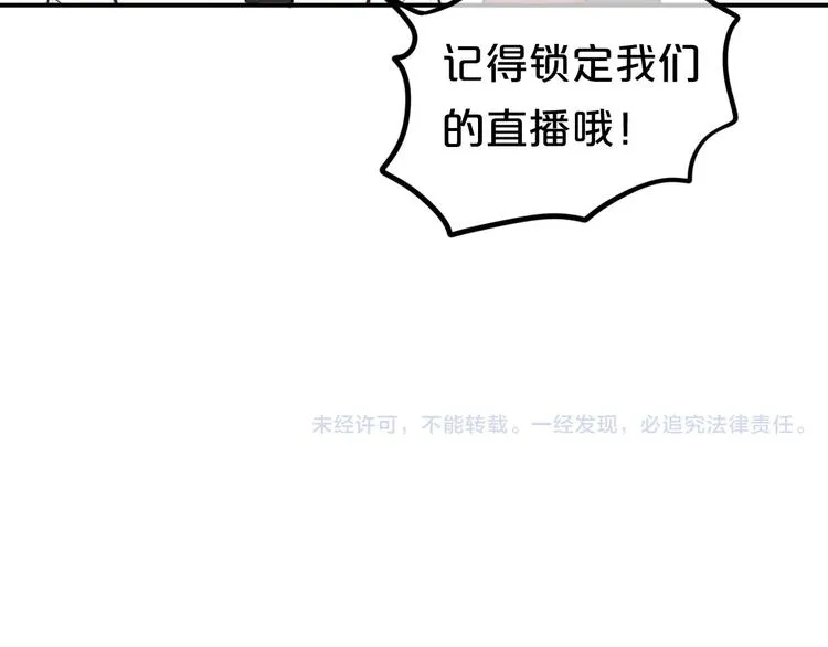 第59话（下） 给你幸福 第70页