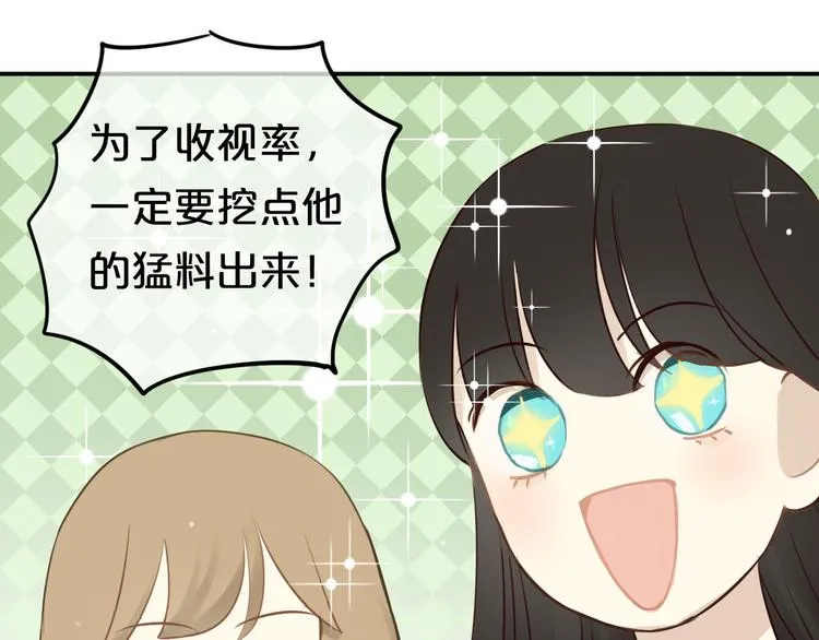 第60话 破冰共演！ 第1页