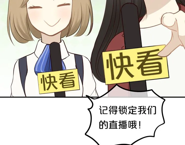 第60话 破冰共演！ 第2页
