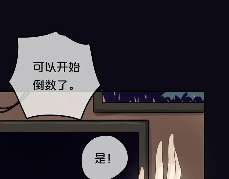 第60话 破冰共演！ 第11页
