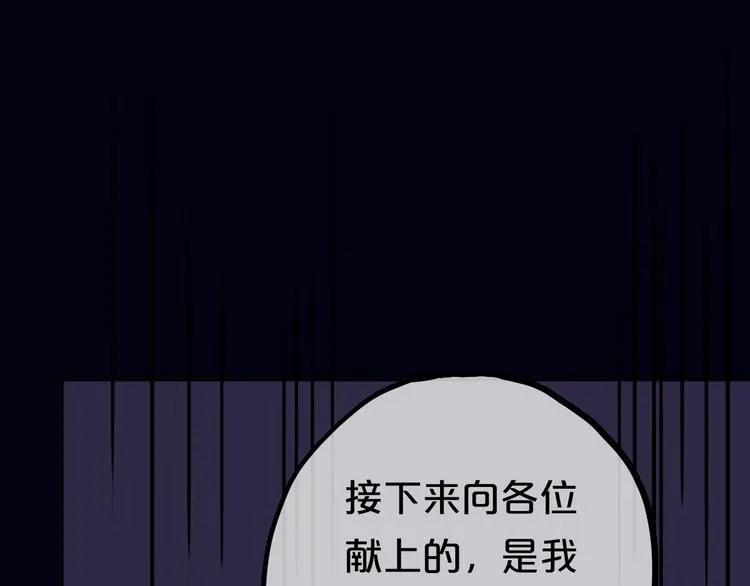第60话 破冰共演！ 第52页