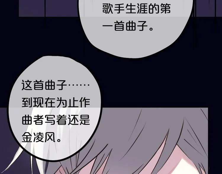 第60话 破冰共演！ 第53页