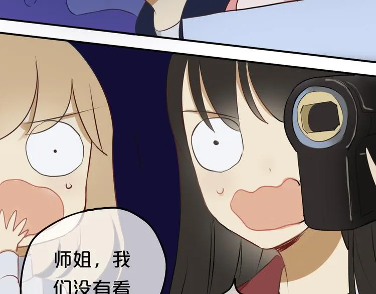 第61话 金凌风还是个……！ 第3页