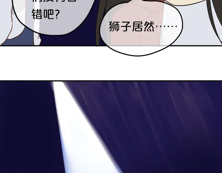 第61话 金凌风还是个……！ 第4页