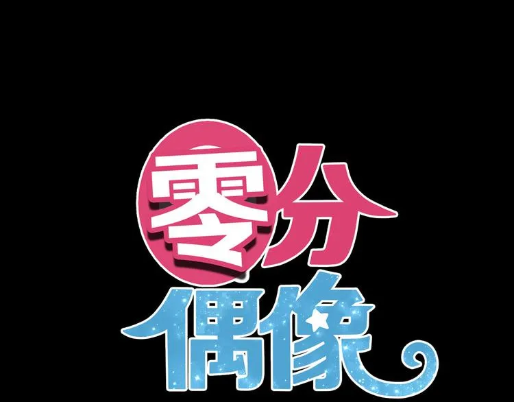 第61话 金凌风还是个……！ 第11页