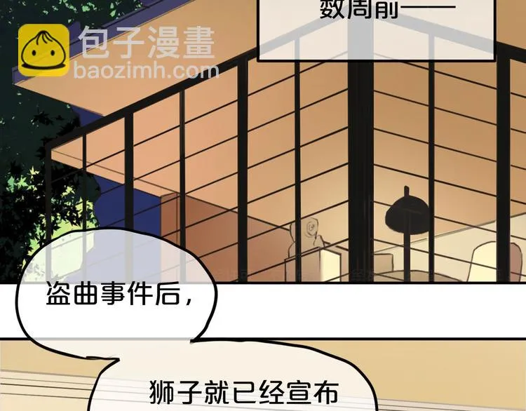 第61话 金凌风还是个……！ 第13页