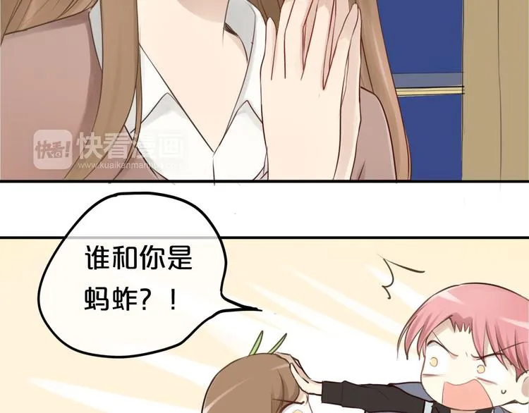 第61话 金凌风还是个……！ 第17页