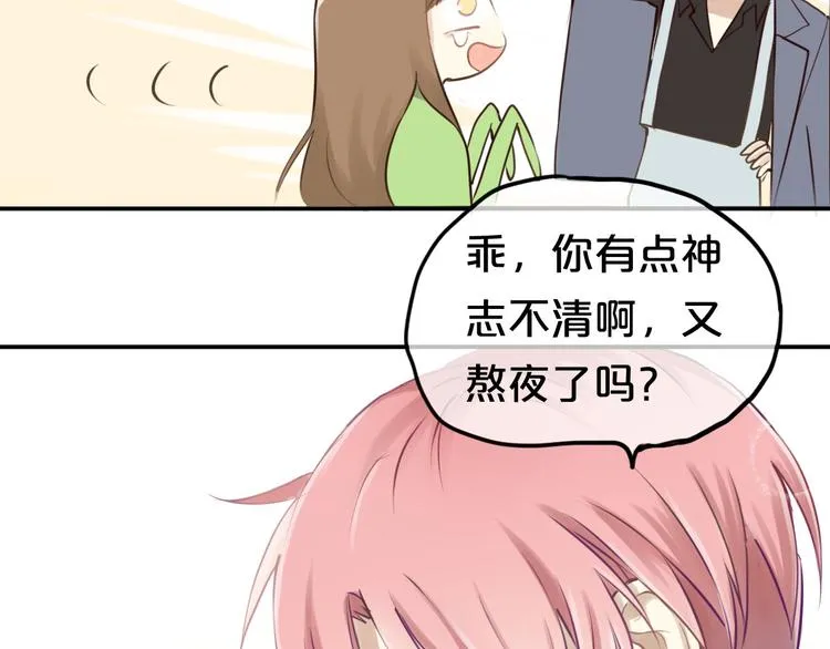 第61话 金凌风还是个……！ 第18页