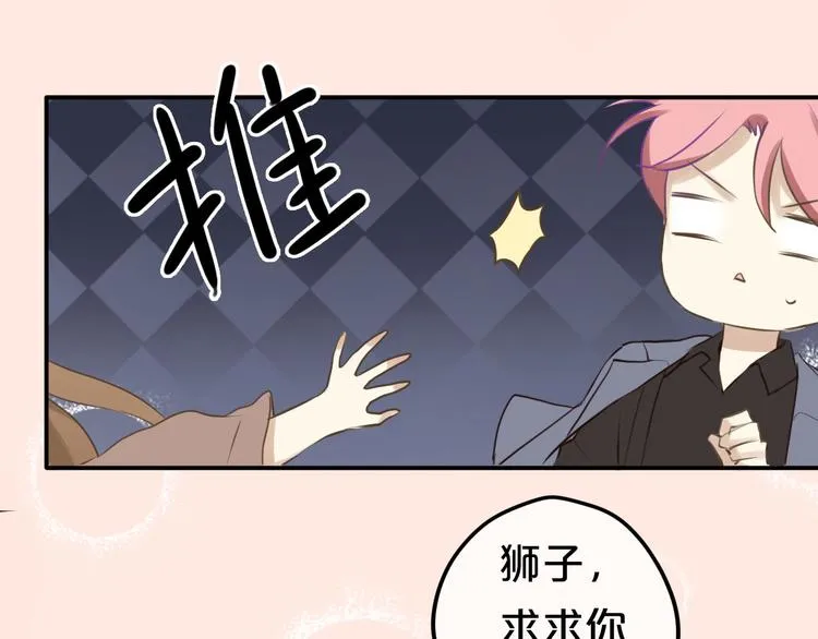 第61话 金凌风还是个……！ 第21页