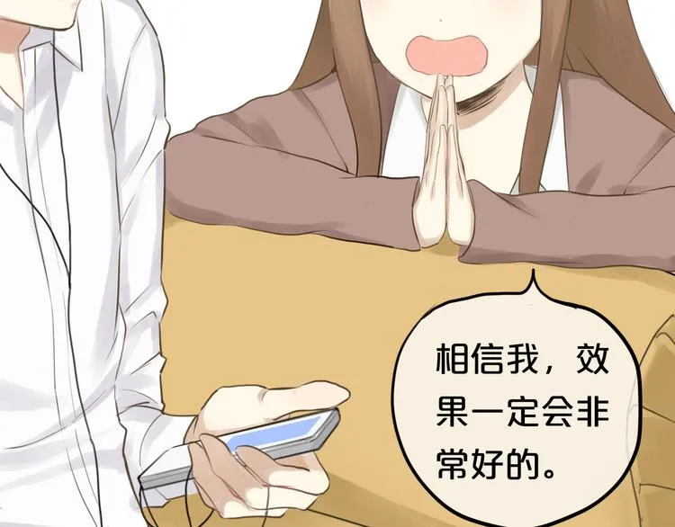 第61话 金凌风还是个……！ 第23页