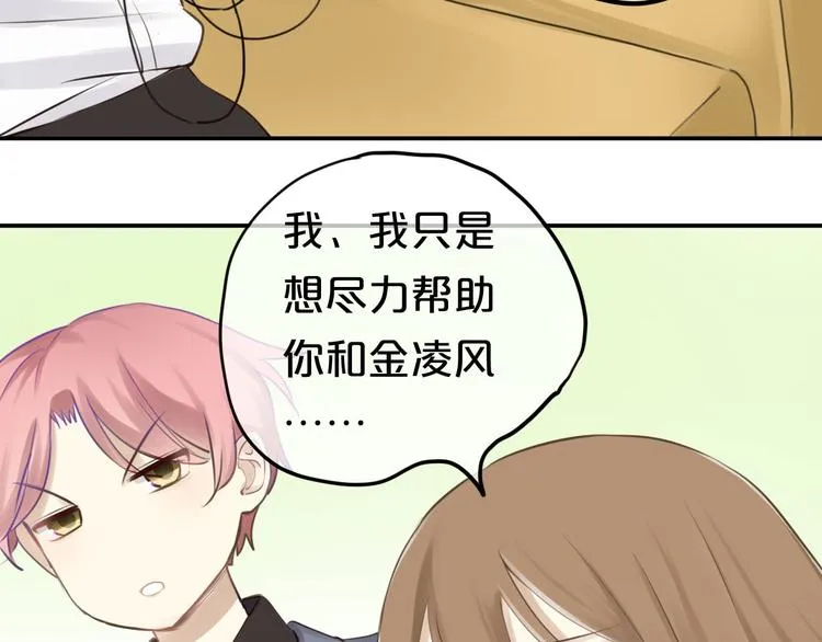 第61话 金凌风还是个……！ 第24页