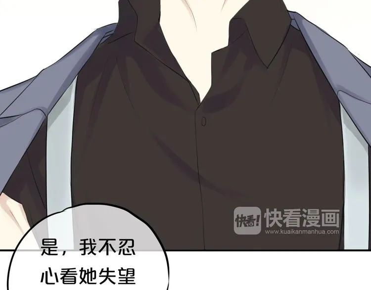 第61话 金凌风还是个……！ 第46页