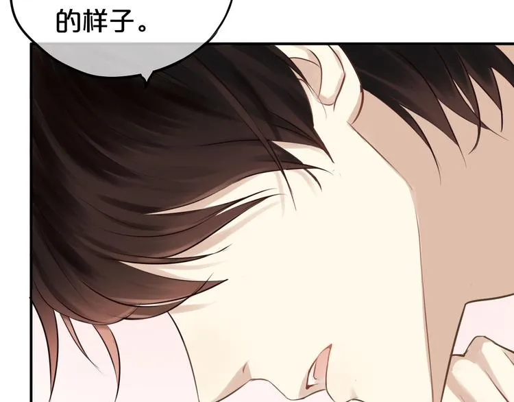 第61话 金凌风还是个……！ 第47页
