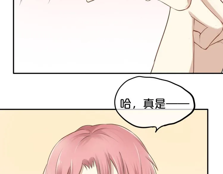 第61话 金凌风还是个……！ 第48页