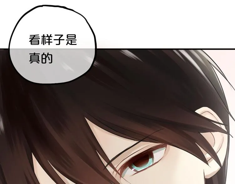 第61话 金凌风还是个……！ 第50页