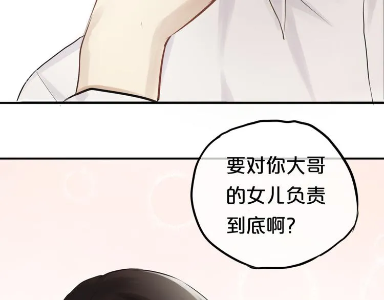 第61话 金凌风还是个……！ 第52页