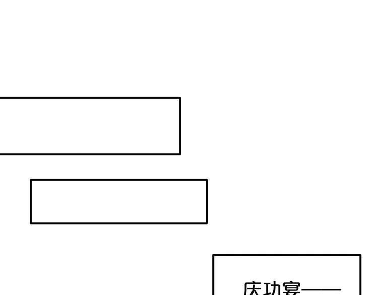 第61话 金凌风还是个……！ 第56页