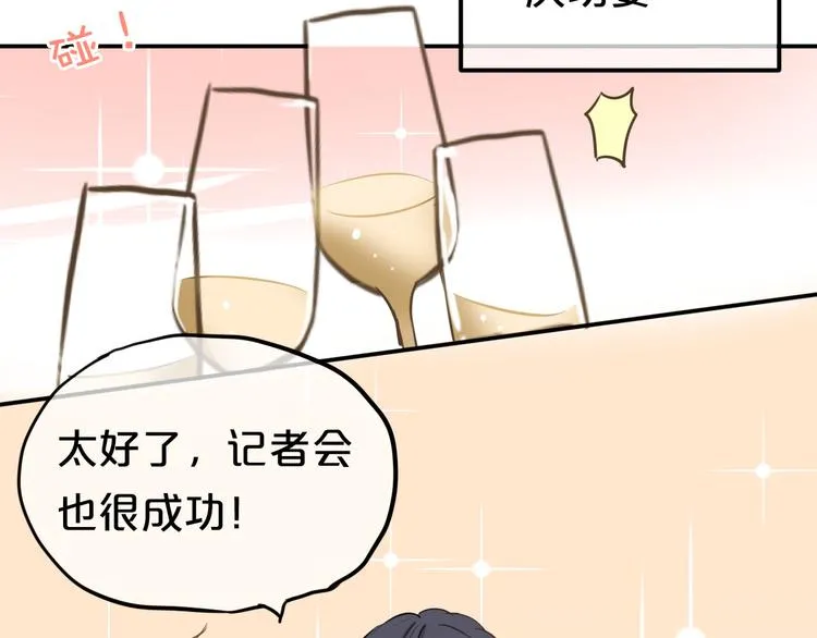 第61话 金凌风还是个……！ 第57页