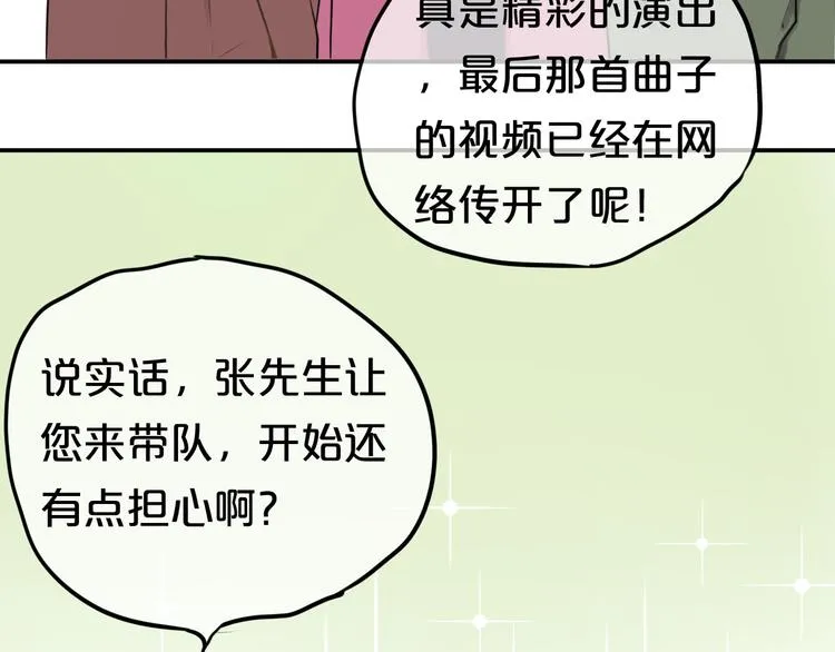 第61话 金凌风还是个……！ 第59页